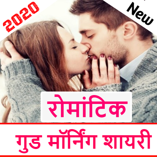 New Romantic Good Morning shayari status 2020 icon