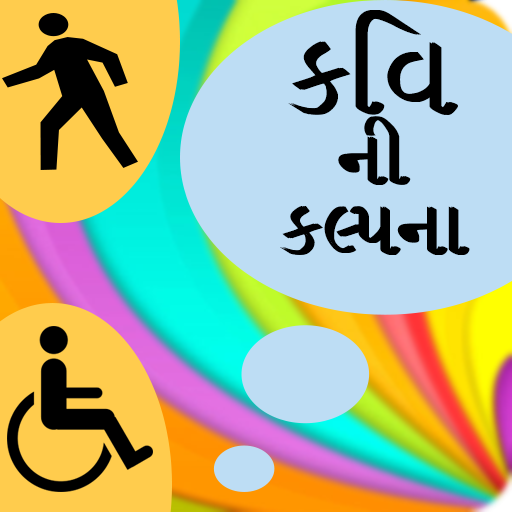 Kavi Ni Kalpana icon