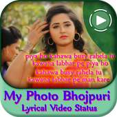 My Photo Bhojpuri Lyrical Video Status