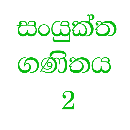 Combined mathematics 2 icon