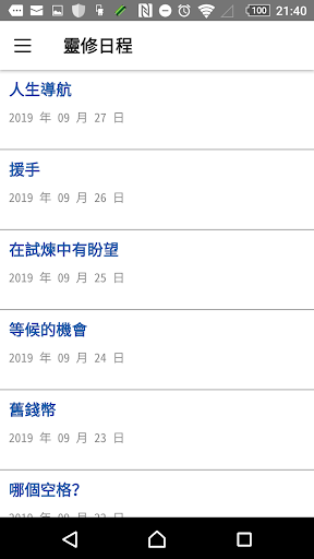 KTMC mobile screenshot 4