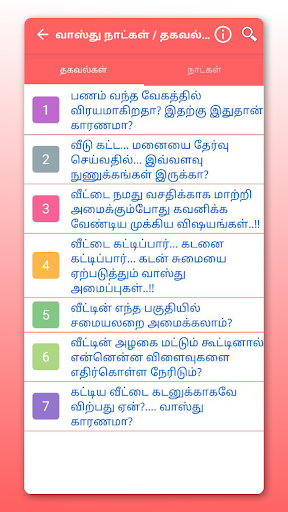 Rasipalangal Daily Horoscope screenshot 16