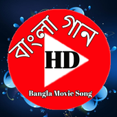 Bangla Movie Song icon