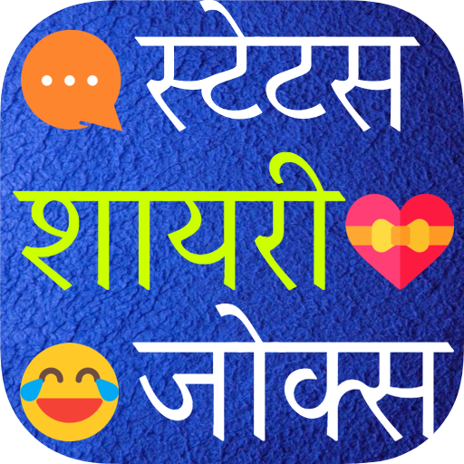 Shayari Status Jokes 2020 icon