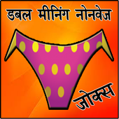 Hindi Double Meaning Sexy Majedar Jokes icon