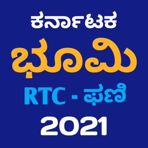 Bhoomi Karnataka Land Records - RTC, MR : ಭೂಮಿ icon