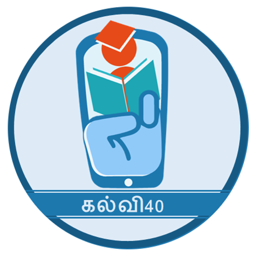 Kalvi40 -Free app for Tamil medium Samacheer Kalvi icon
