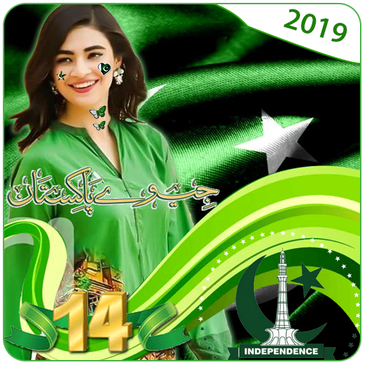 14 August Name Dp Maker and Pak Flag  Stickers icon
