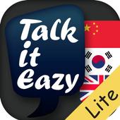 중국어 문장집 Lite icon