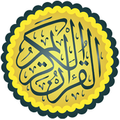 القرآن الكريم كامل بدون نت عبد الباسط عبد الصمد icon