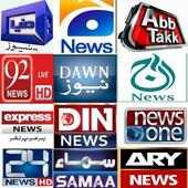Pakistan News Channel Live Tv | Pakistan News TV