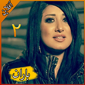 ikon Baran باران قسمت 2 بدون اينترنت