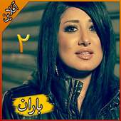 Baran باران قسمت 2 بدون اينترنت