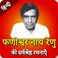 Phanishwar Nath stories in Hindi (फणीश्वरनाथ रेणु) on 9Apps