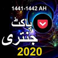 Pocket Jantri 2020 on 9Apps