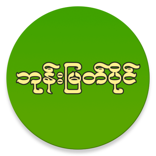 Phone Myat Paing Express icon