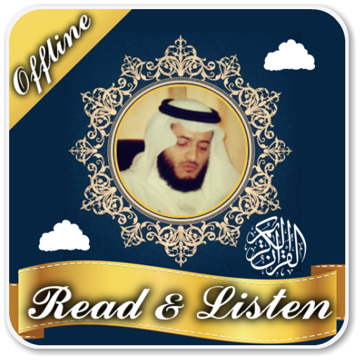 al quran hani ar rifai icon