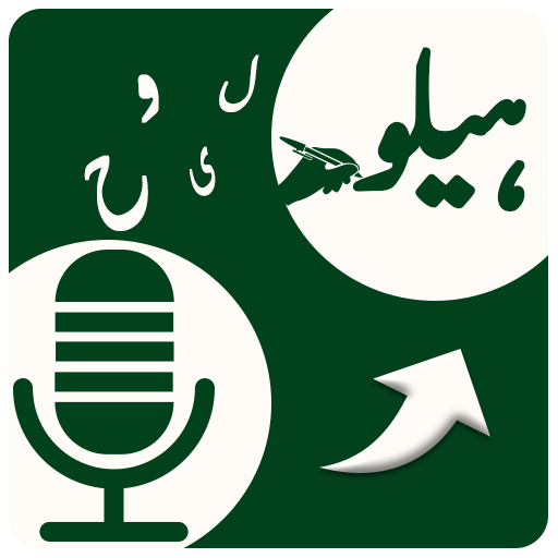 Urdu Speech to text converter – Urdu voice typing icon
