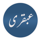Ubqari Magazine icon