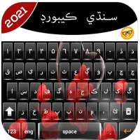 Sindhi Keyboard 2020 :Sindhi on Photo:سنڌي ڪي بورڊ