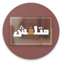 Matlef4 Social E-Catalouge