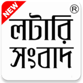 লটারি সংবাদ : Today Lottery Results New JPG or PDF icon