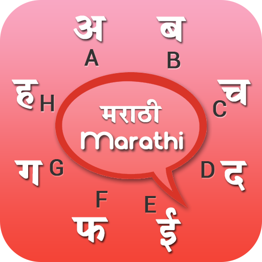 ikon Marathi Keyboard