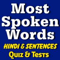 English Spoken Words-Daily Sentence Grammar Quiz