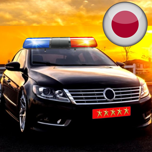 ガードプレジデントシミュレーター icon