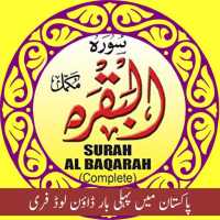 Surah Al-Baqara MP3 Audio