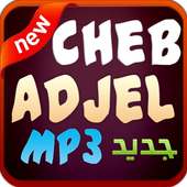 الشاب عجال  - Cheb Adjel