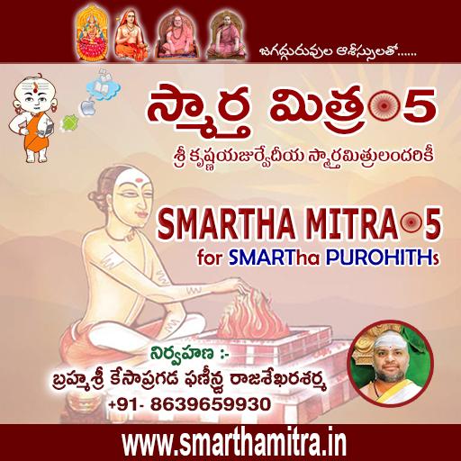 SMARTHA MITRA 5 - స్మార్త మిత్ర 5 icon