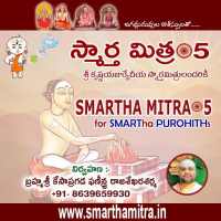 SMARTHA MITRA 5 - స్మార్త మిత్ర 5 on 9Apps