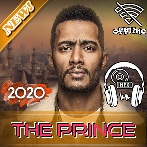 أغاني مسلسل البرنس - رمضان 2020 أيقونة