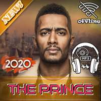 أغاني مسلسل البرنس - رمضان 2020 on 9Apps