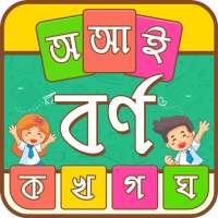 Borno for Children on 9Apps