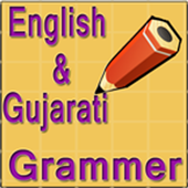 English &amp; Gujarati Grammer icon
