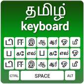 Tamil Keyboard