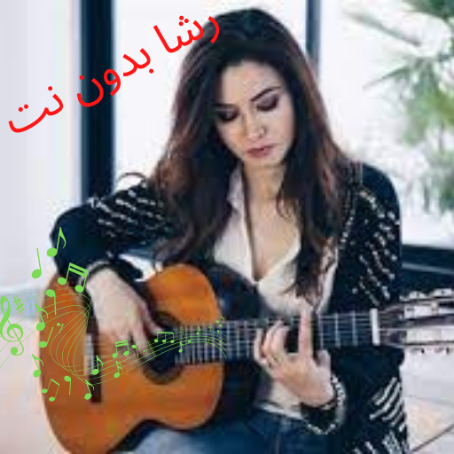 Songs for Rasha without Net icon