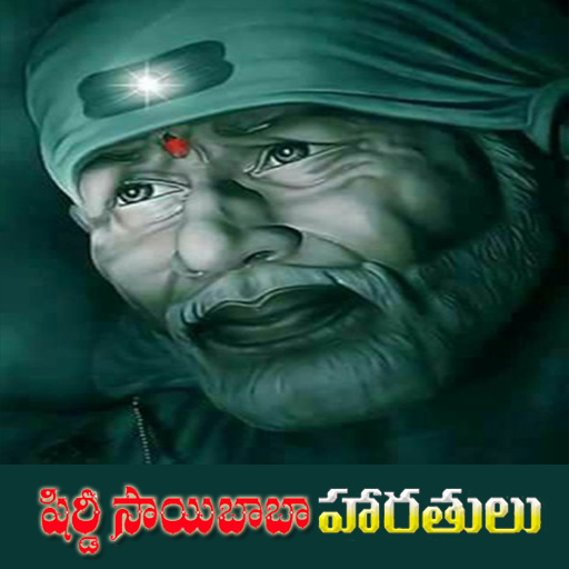 Saibaba Aartis Telugu icon