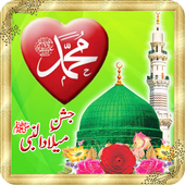 ميلاد أون نبي ربيع أول أول إطارات الصور أيقونة