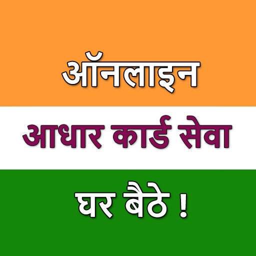 Aadhar Card-Check Status Guide icon
