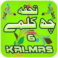 Islamic Tuhfa ( Six Kalmas) on 9Apps
