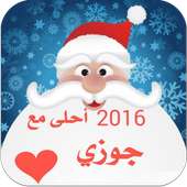 خلفيات 2016 احلى مع