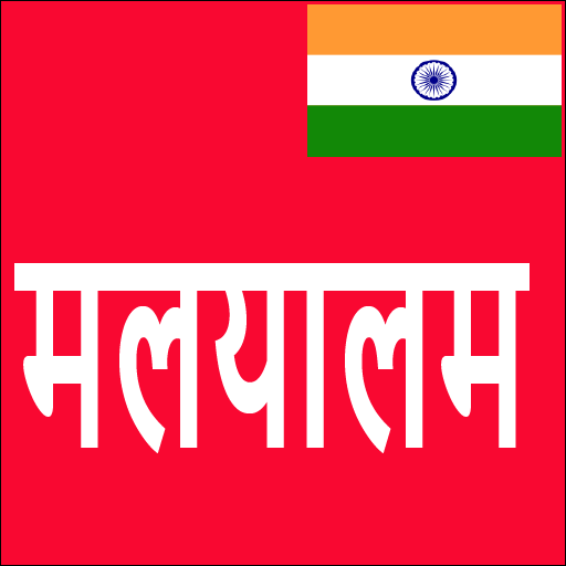 Learn Malayalam From Hindi icon