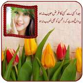 Urdu Sad Poetry Photo Frames on 9Apps