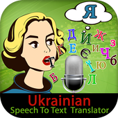 Ukrainian Speech To Text  Translator icon