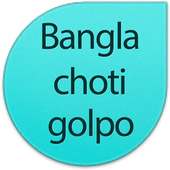 Bangla choti golpo on 9Apps