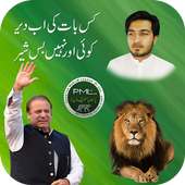 PMLN Flex Maker 2018