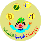 Funny Interactive Math Games icon